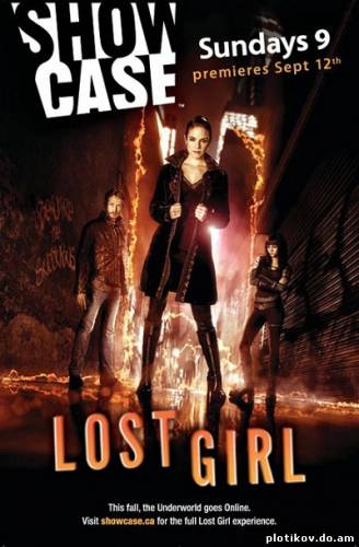 Фэйри / Lost Girl (1,2 сезон)