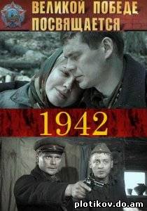 1942