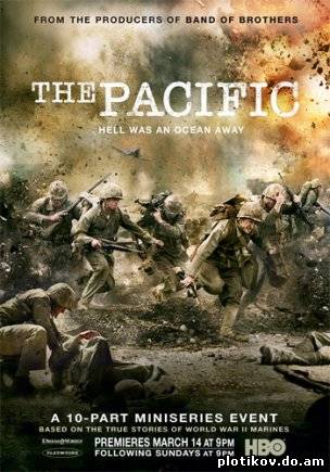 Тихий океан / The Pacific (1 сезон)