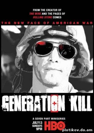 Поколение убийц / Generation Kill