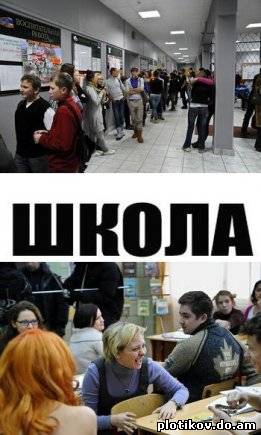 Школа (2010)