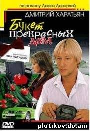 Джентльмен сыска Иван Подушкин (1-2 сезон)