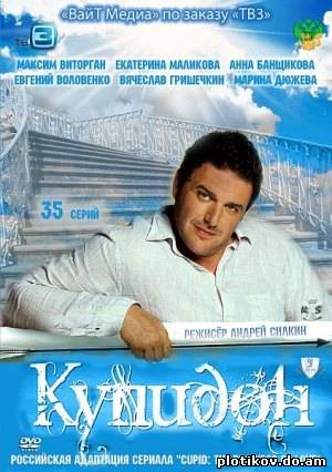 Купидон