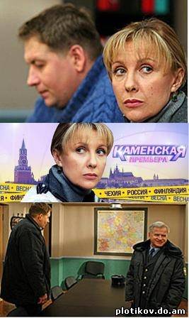 Каменская (1-6 сезоны)