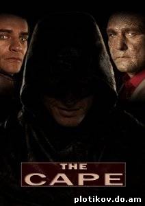 Плащ / Накидка / The Cape (1 сезон)