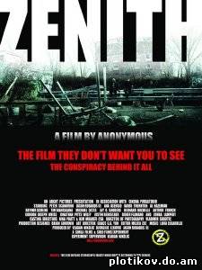 Зенит / Zenith (1 сезон)