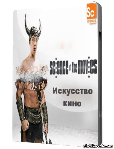 Искусство кино (Сезон 1, 2)