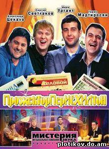 Прожекторперисхилтон