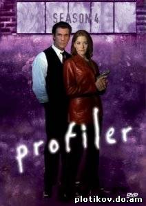 Профиль убийцы / Profiler (1-4 сезоны)
