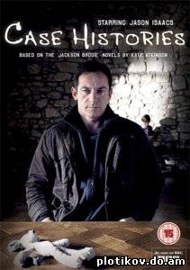Изнанка дела / Преступления прошлого / Case Histories (1 сезон)