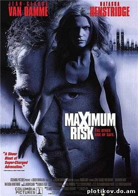 Максимальный Риск / Maximum Risk (1996) DVDRip