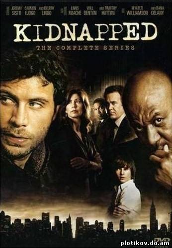 Похищенный / Kidnapped (1 Сезон)