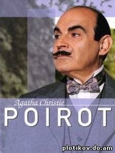 Пуаро Агаты Кристи (1-12 сезоны)