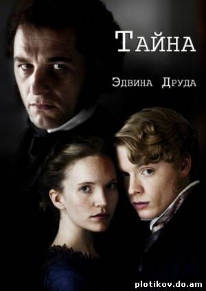 Тайна Эдвина Друда / The Mystery of Edwin Drood (1 Сезон)
