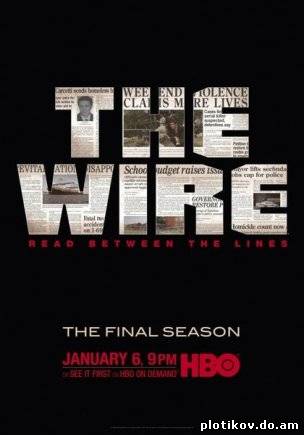Прослушка / The Wire (1,2,3,4,5 сезоны)
