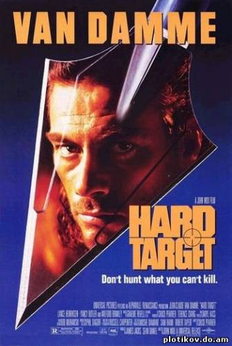 Трудная мишень / Hard Target (1993) DVDRip онлайн