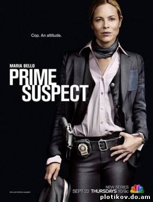 Главный подозреваемый / Prime Suspect (1 Сезон)