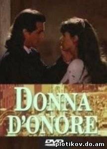 Невеста насилия / Donna d'Onore