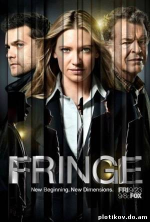 Онлайн Грань / Fringe (1,2,3,4 сезон)