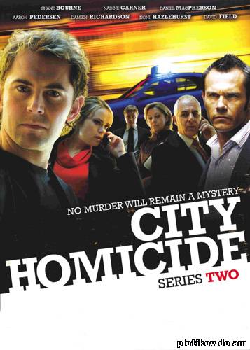 Отдел убийств / City Homicide (1-5 сезон)