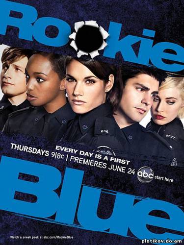 Копы / Новобранцы / Rookie Blue (1,2 сезон)