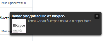 Новый скрипт оповещение о личных сообщениях как vk