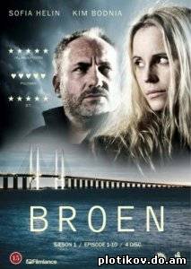 Мост / Broen