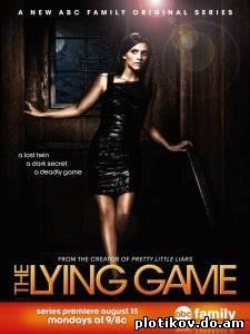 Игра в ложь / The Lying Game (1 сезон)