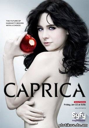 Каприка / Caprica (1 сезон)