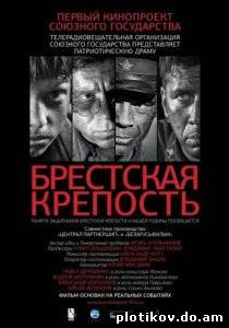 Крепость