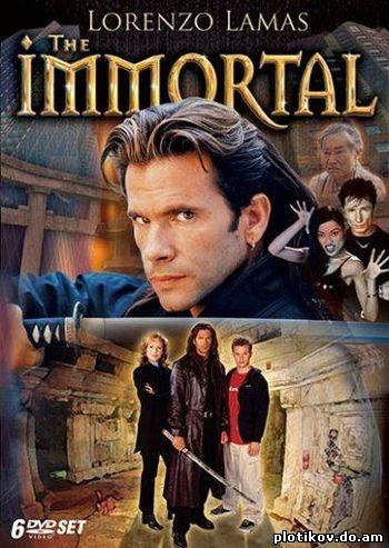 Бессмертный / The Immortal
